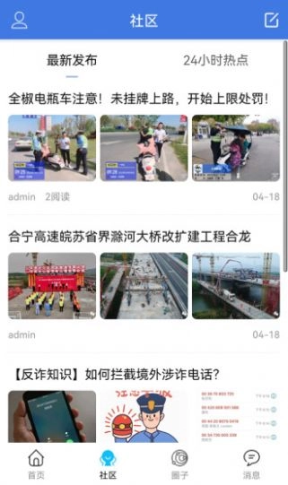 知全椒无广告版
