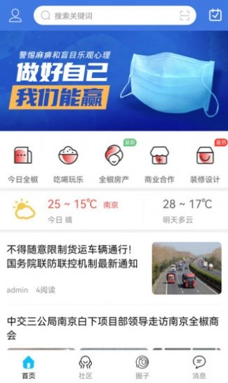 知全椒无广告版
