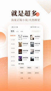 宜搜小说本无广告版图2