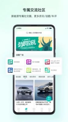 链车引力官方版