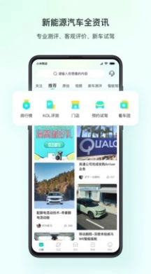 链车引力官方版