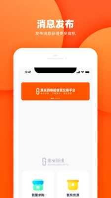 旧交资讯安卓官方版图2