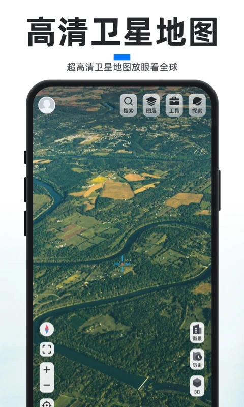 新知卫星地图官方最新版图1