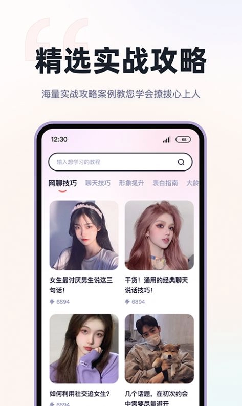小甜话原版图1