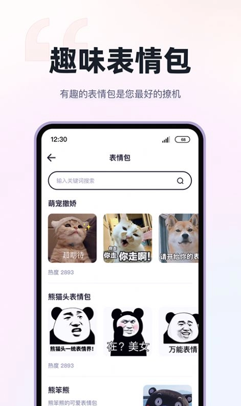 小甜话原版图2