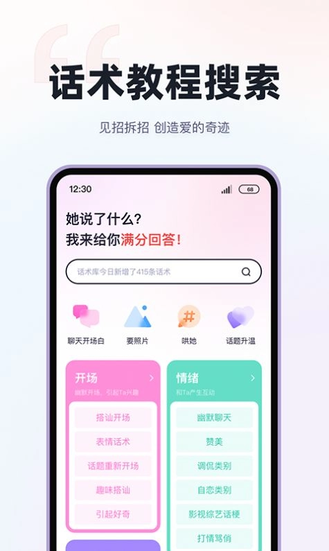 小甜话原版图3