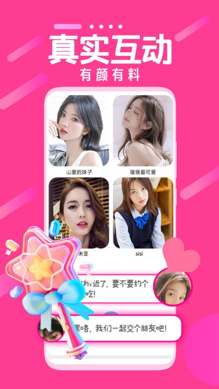 陌蝶同城官方最新版图1