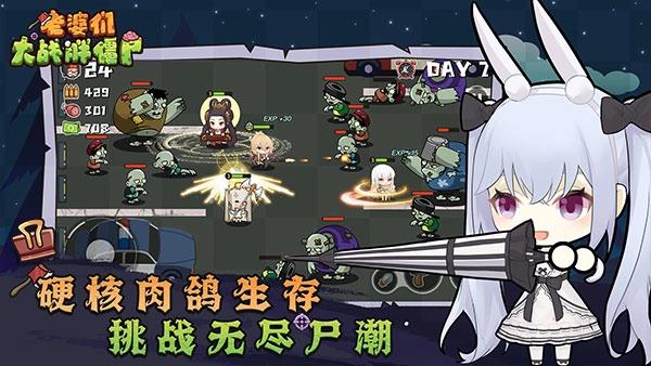 老婆们大战胖僵尸手游免费版