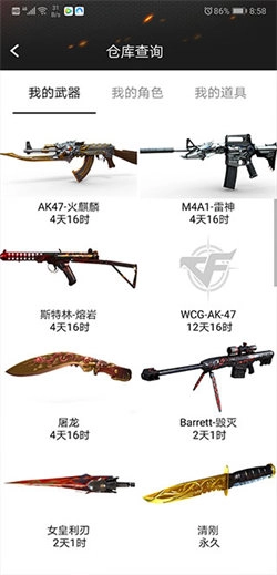 cf一键领取助手正版图3