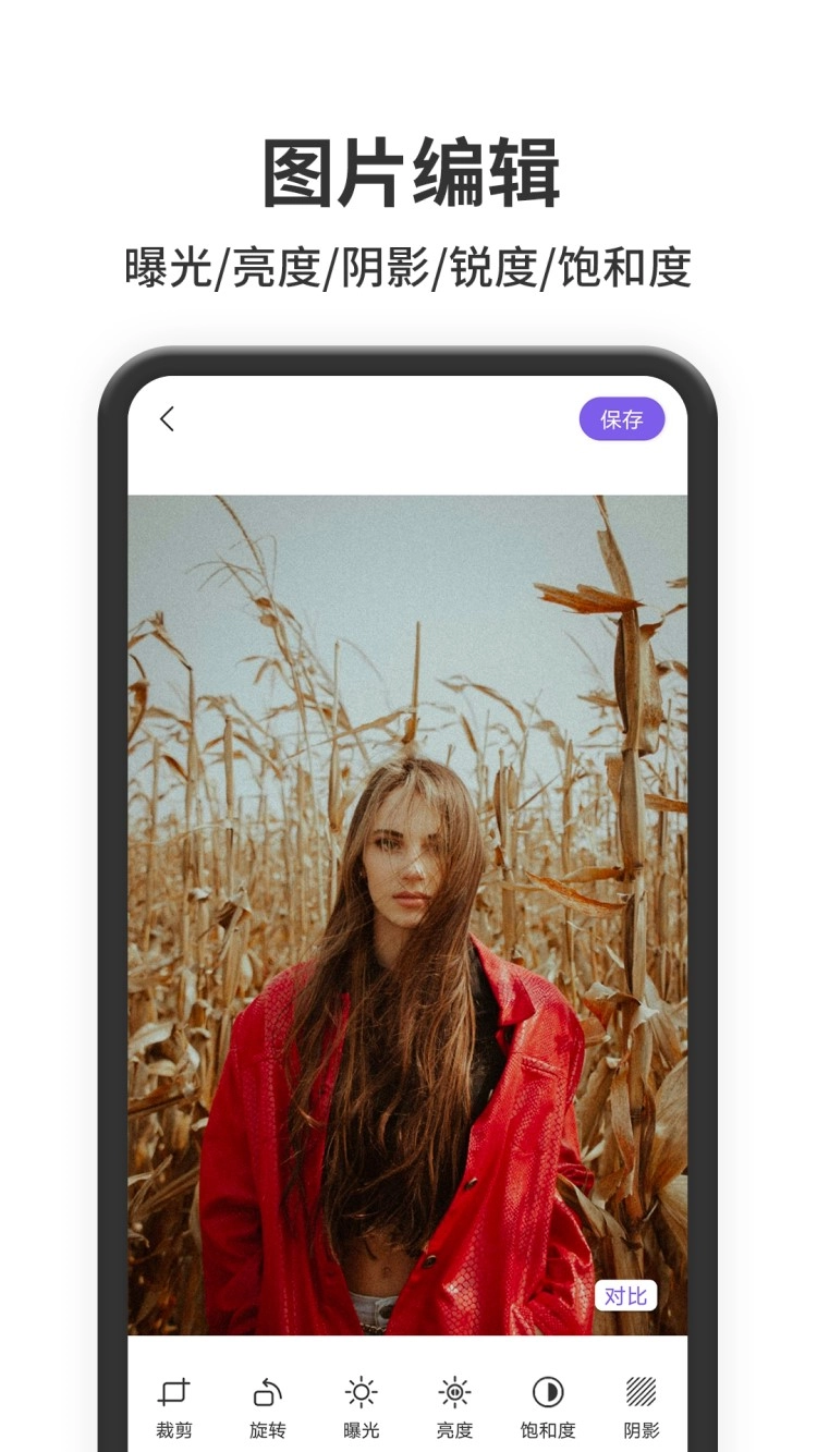 美化水印截图王