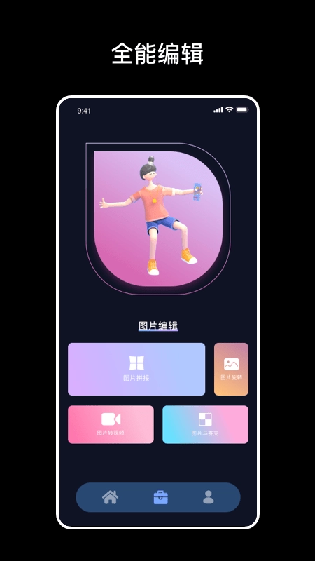 爆笑p图最新免费版图1