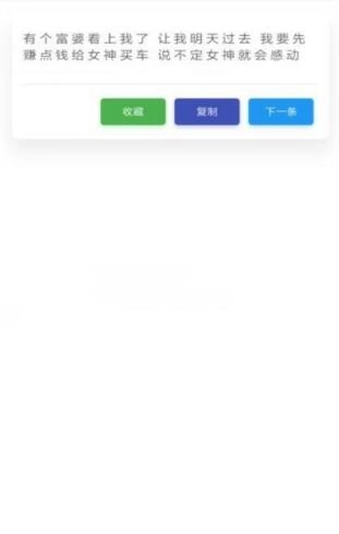 超强语录安卓免费版图2