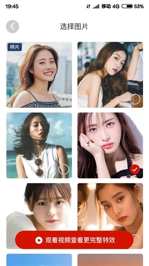 好看相机官方版图3