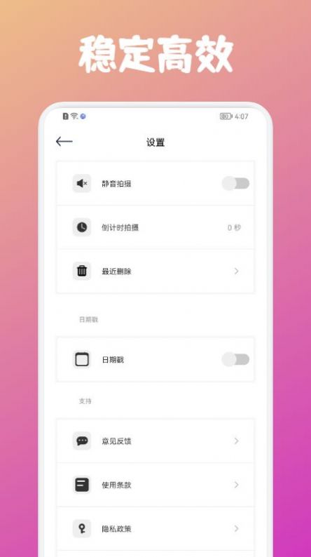 潮流日志相机官网版下载