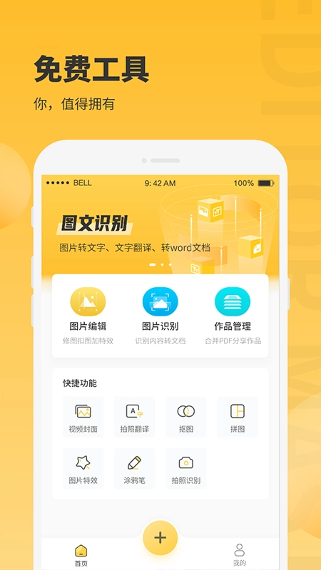 相框图片编辑官方正版图1