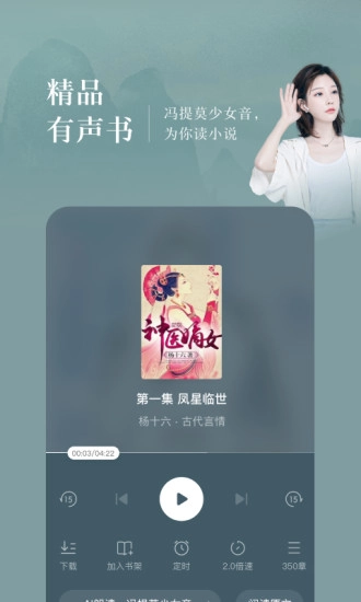 番茄阅读小说正版图1