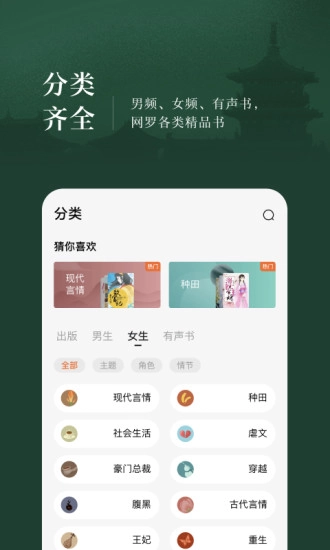 番茄阅读小说正版图2
