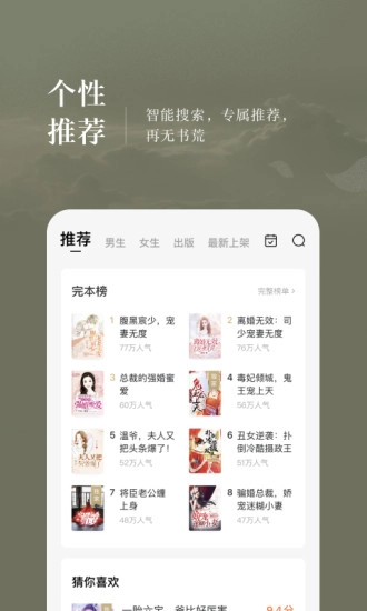 番茄阅读小说正版图3