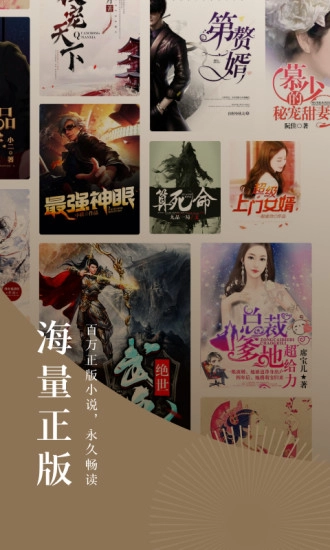 番茄阅读小说正版图4