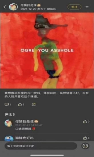 Infunn免费版图2