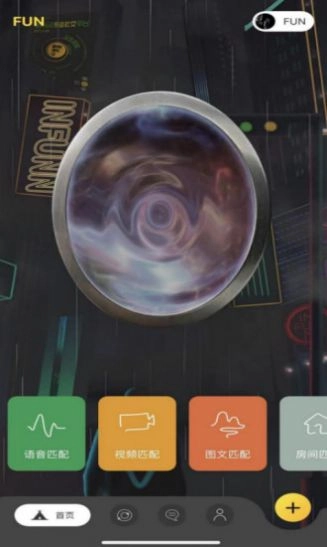 Infunn免费版图3