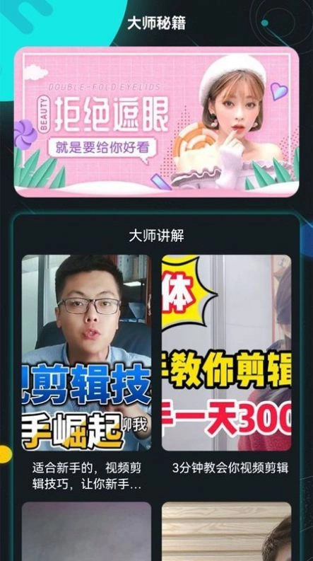 大牛视频编辑官方版图3