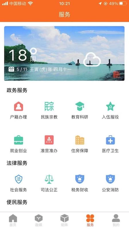 大美谯城正版图2