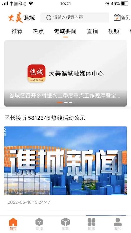 大美谯城正版图3