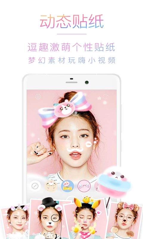 潮颜相机手机最新版图1