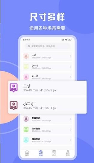 证件照大师手机正版图1