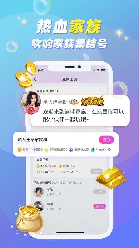 嘭嘭联盟安卓免费版图1