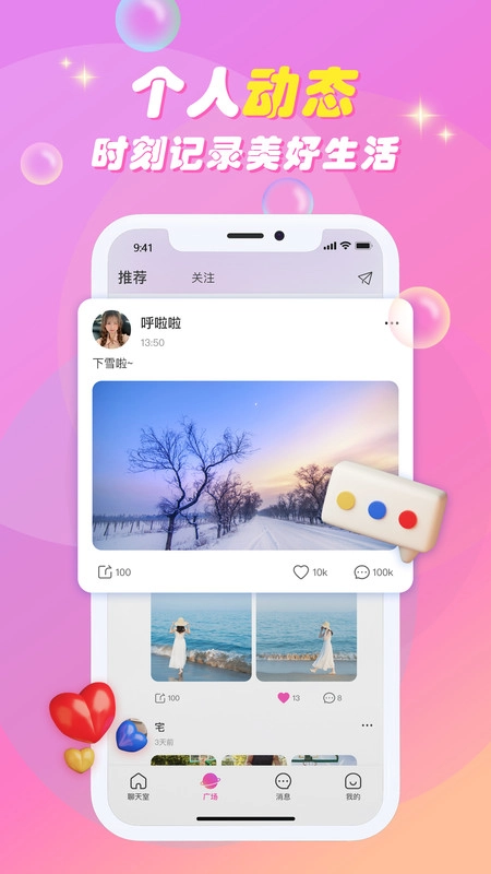 嘭嘭联盟安卓免费版图2