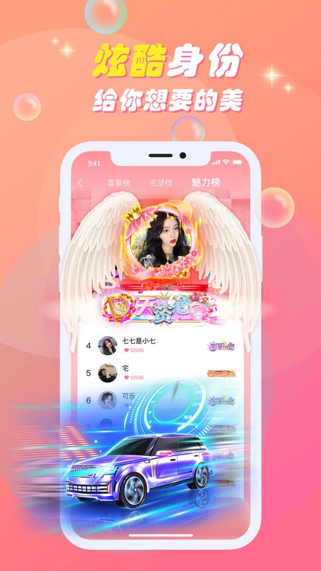 嘭嘭联盟安卓免费版图3
