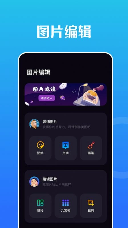 Snap编辑器最新免费版图1