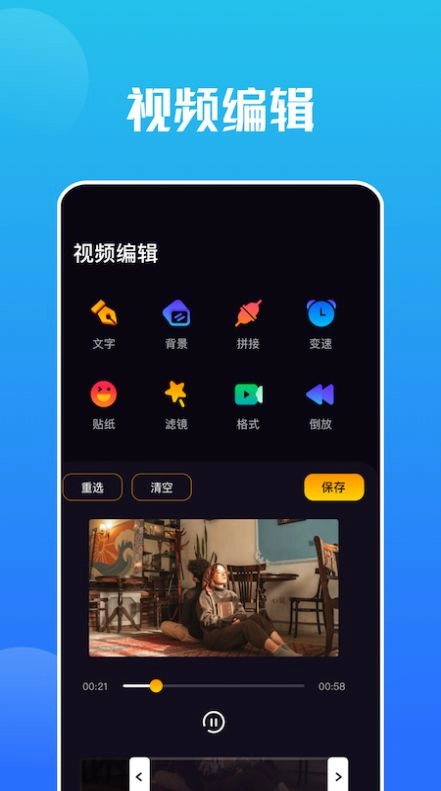 Snap编辑器最新免费版图3