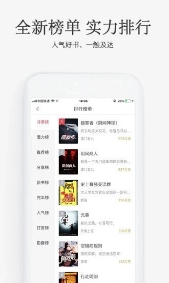 海棠搜书手机最新版图1