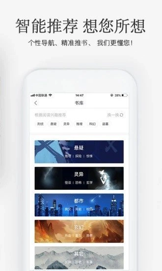海棠搜书手机最新版图2