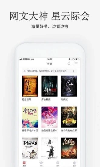 海棠搜书手机最新版图3