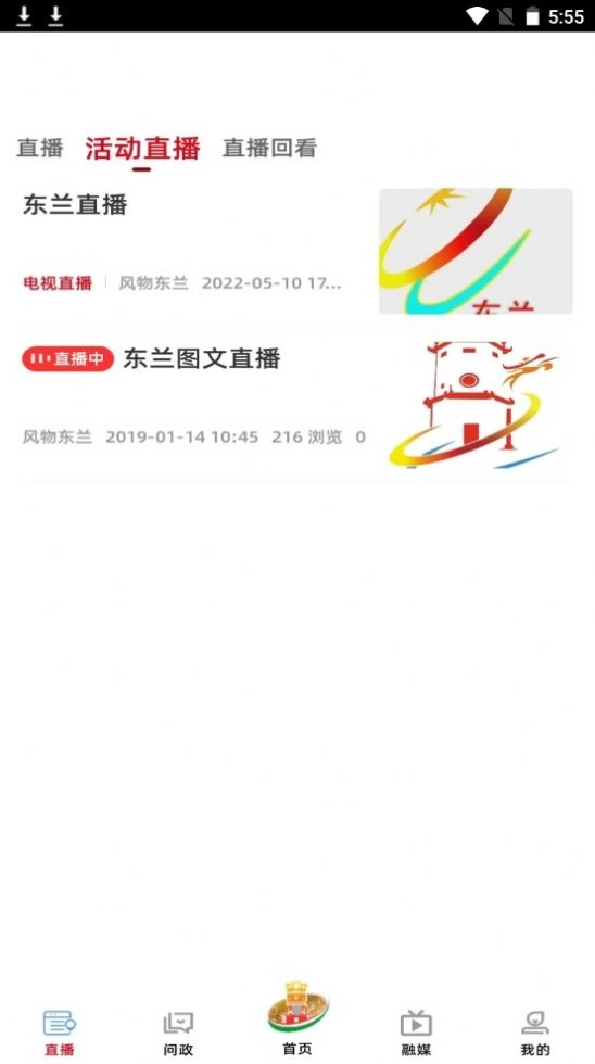 风物东兰最新版图2
