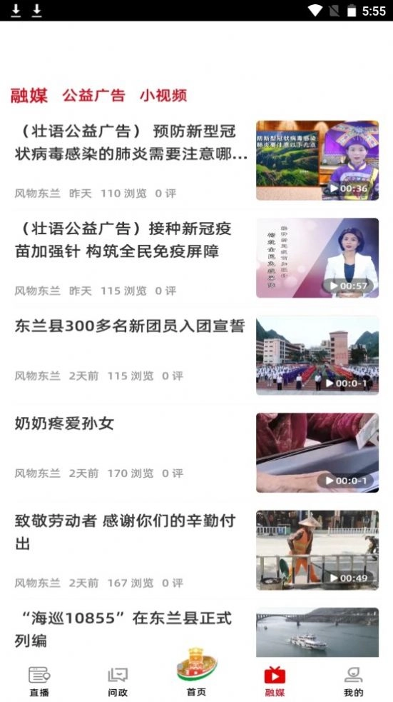 风物东兰最新版图3
