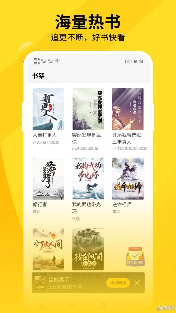 洛米小说手机正版图1