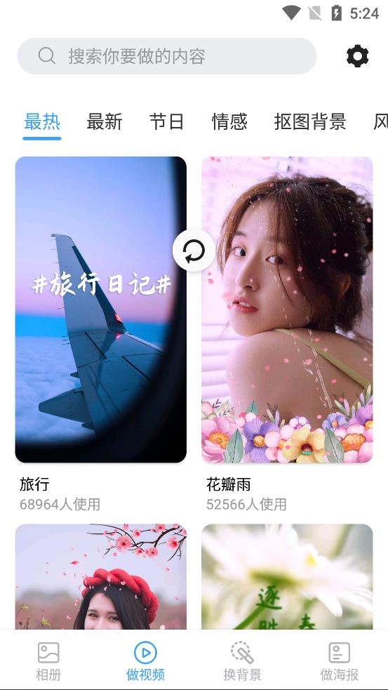 老年人相册官方正版图3