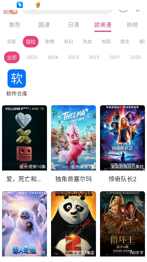 森屋动漫手机版图4