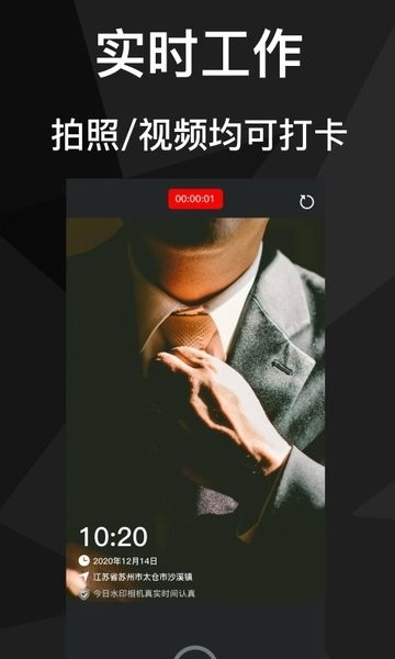 吾印水印相机免费原版图1