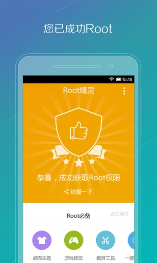 root精灵最新版图3