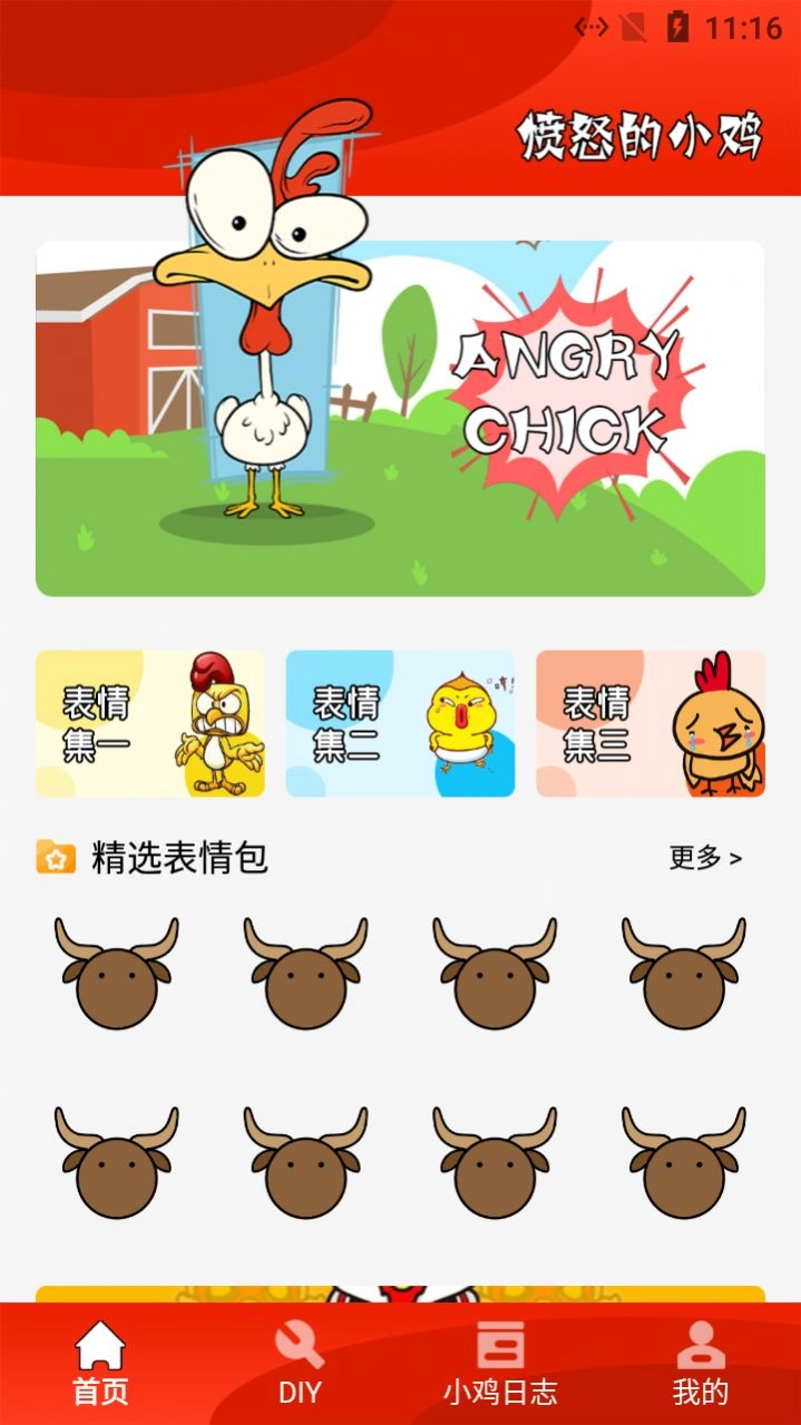 小羊表情包最新版图2