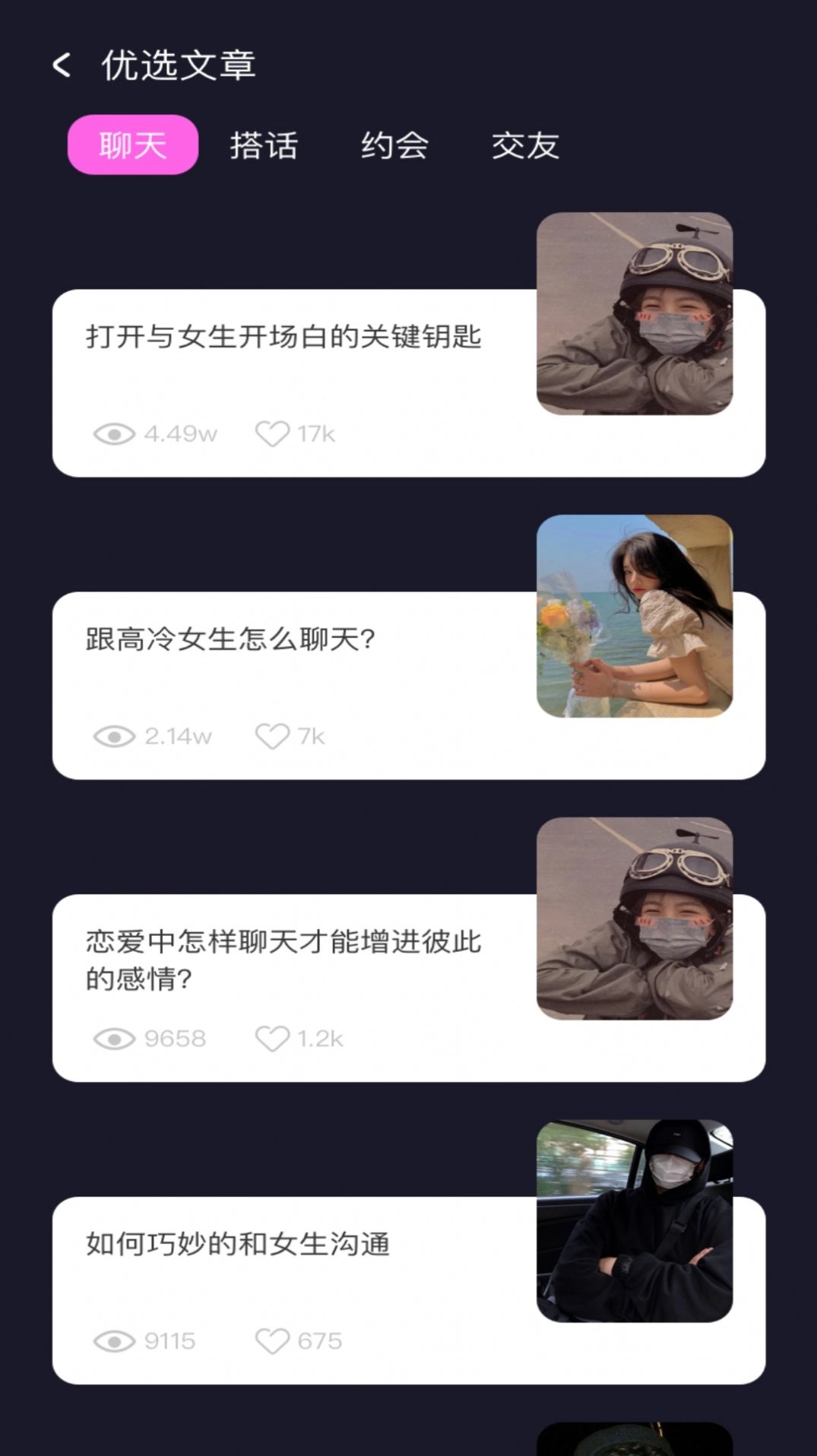 左手话术教学最新免费版