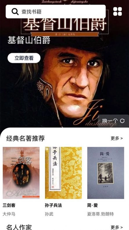 书客小说阅读器官方正版图2