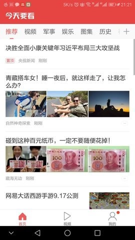 今日要看官方最新版图2