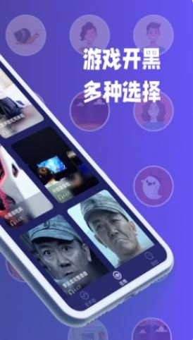 疯狂变声器手机版图1